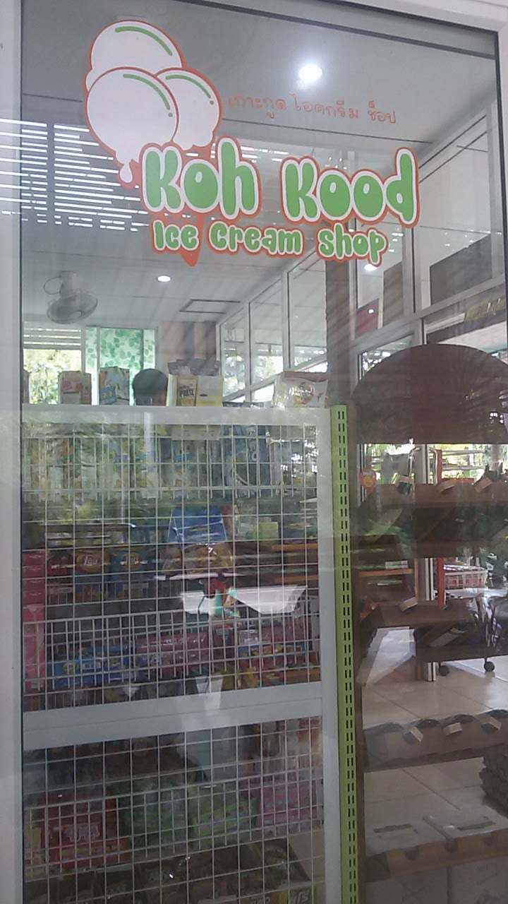 Koh Kood Ice Cream Shop — photo 5