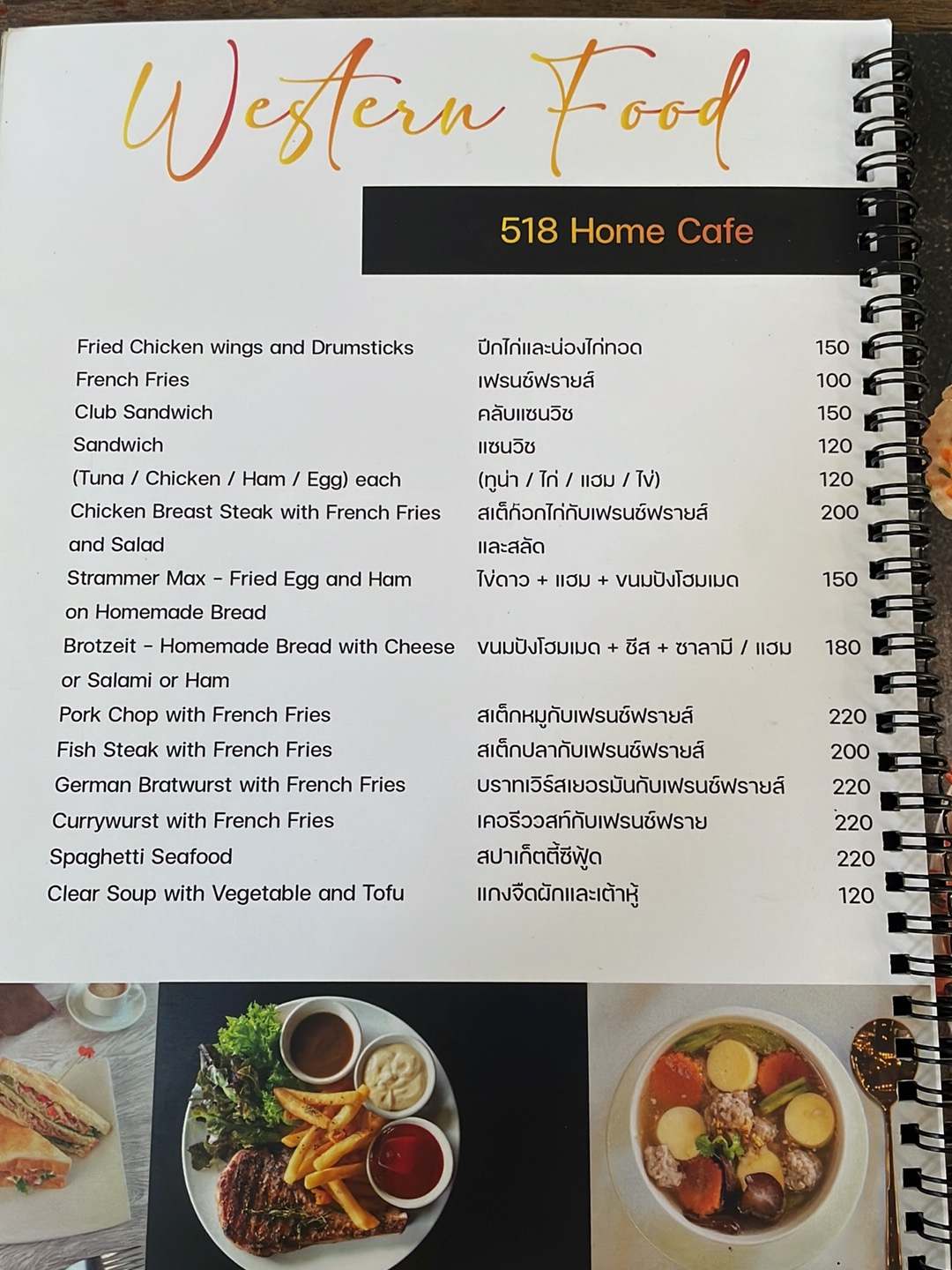 518 Home Cafe — photo 3