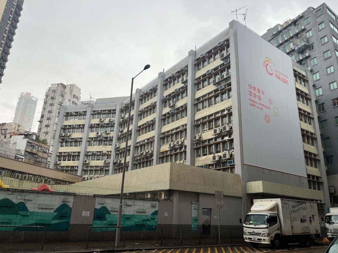 H.k.s.p.c. Park'n Shop Staff Charitable Fund Nursery School — photo 1