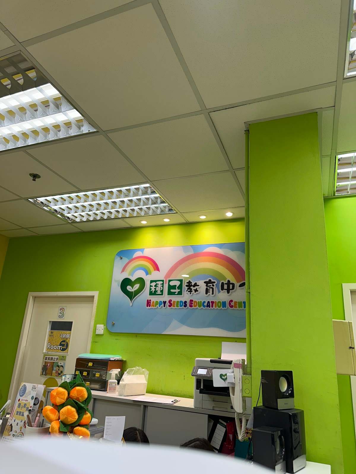 Happy Seeds Education Centre (Fortune Court) — photo 2